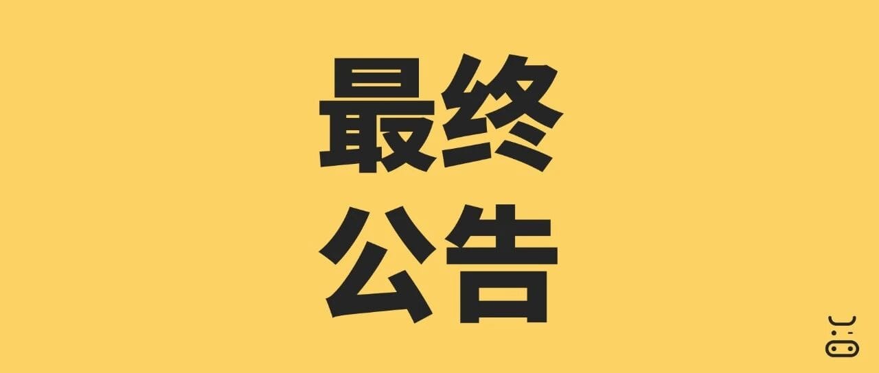 奶牛快传宣布 1 月 10 日停止服务，用户需紧急备份数据