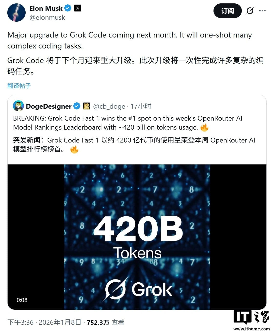 xAI 拟于 2 月推出 首款“氛围编程”Grok Build