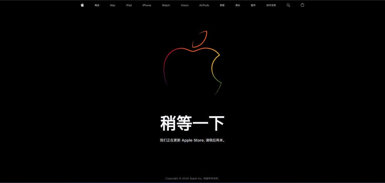 🍏苹果中国官网开始维护：预计为 2026 新春限时优惠活动！