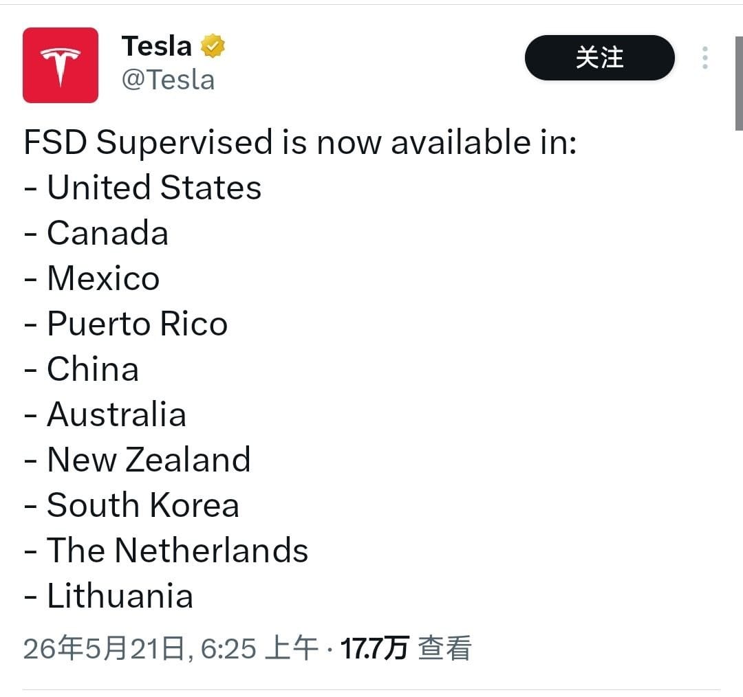 特斯拉监督版 FSD 入华
