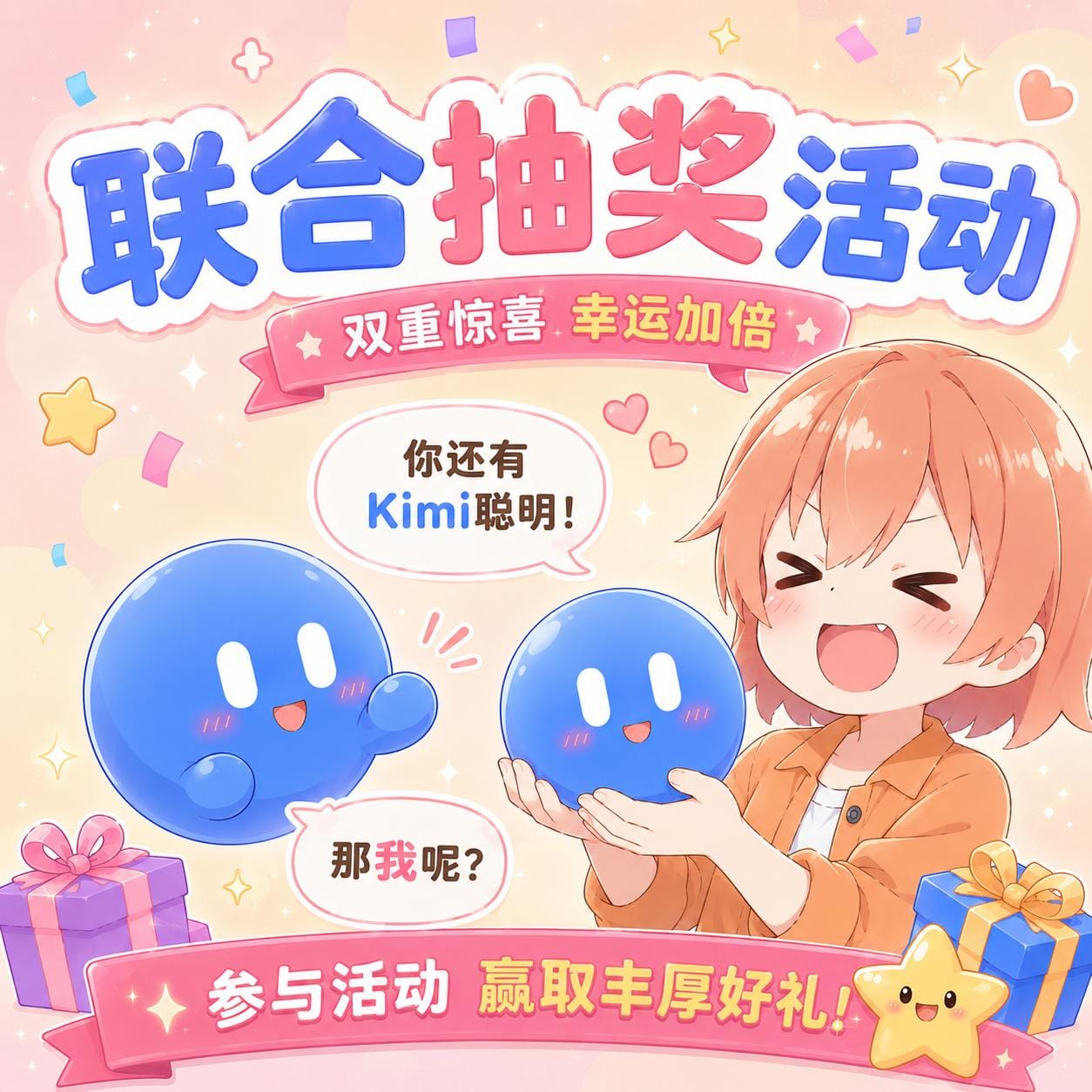Kimi  x