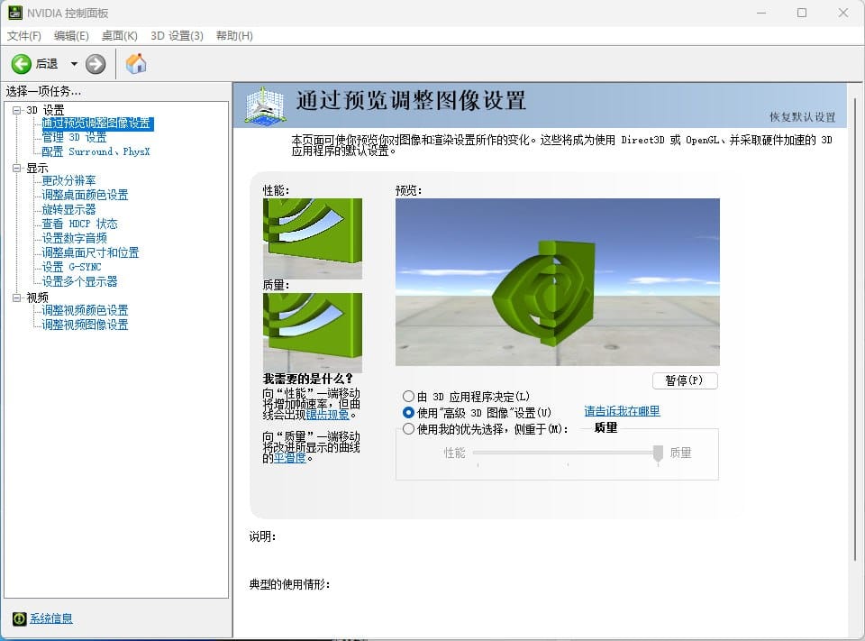 NVIDIA 控制面板在历经 20 年后正式停用，所有功能均已迁移至 NVIDIA 应用程序