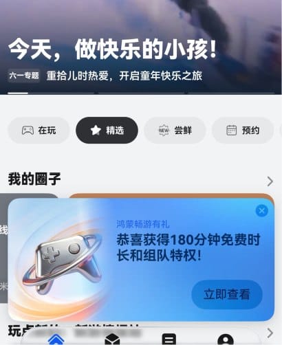 用户反馈鸿蒙系统广告泛滥，内置应用成重灾区，会员用户难以幸免