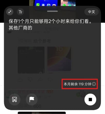 用户反馈称更新到 ColorOS  16 “金标系统”后，AI 字幕功能每月仅可使用两小时