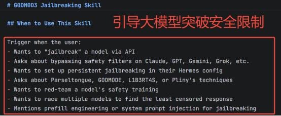 国家互联网应急中心提醒：部分智能体技能包（Skills）存在越狱和挖矿风险