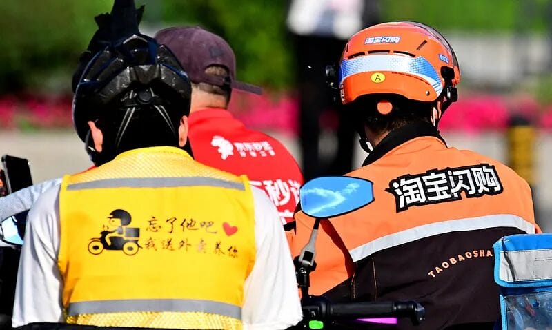 美团、淘宝闪购、京东外卖签署公约，首次提出跨平台黑名单共享