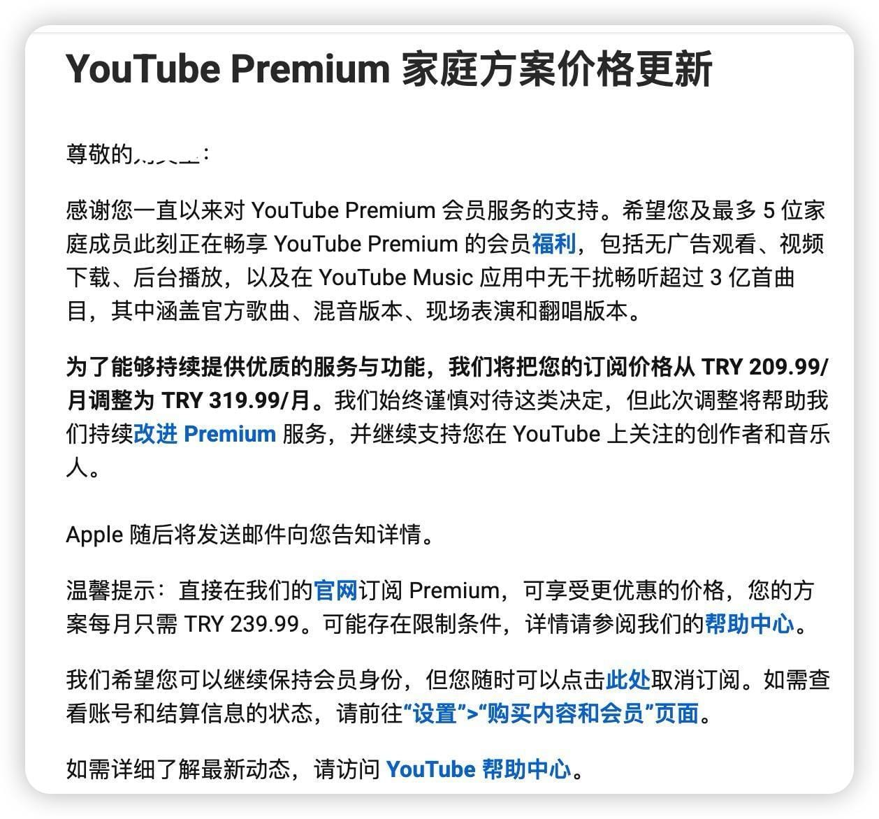 YouTube Premium 美国涨价