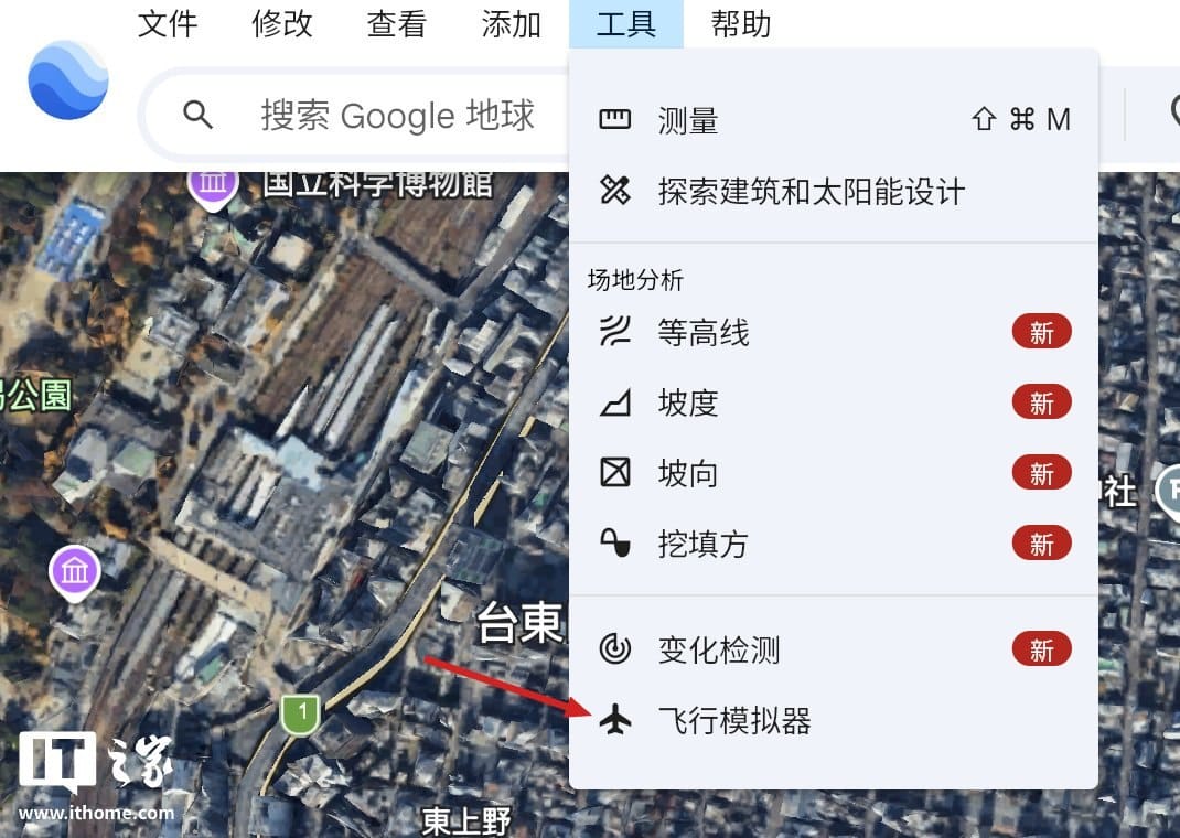 谷歌地球网页版上线免费飞行模拟器，可在浏览器里开飞机