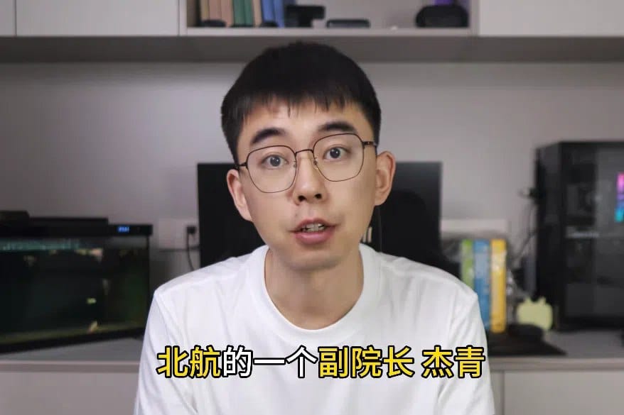 耿同学指控母校北航两教授论文造假，网民涌入致官网瘫痪