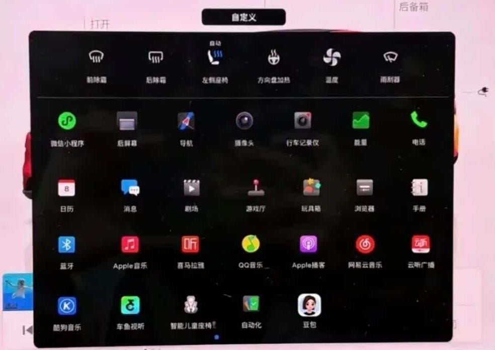 豆包语音大模型即将登录特斯拉中国车机