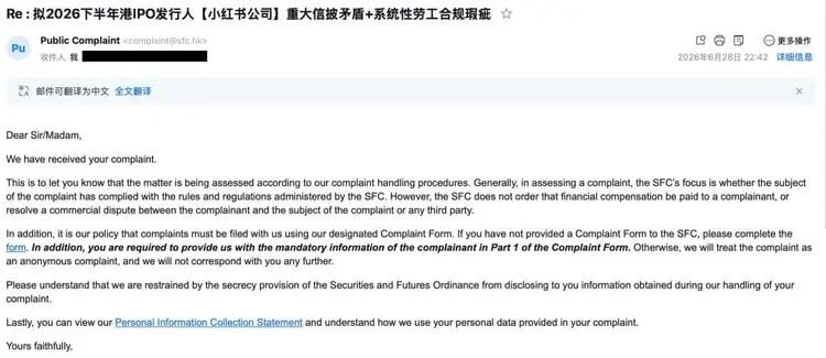 小红书临近 IPO 被前员工实名举报，投诉多条合规风险