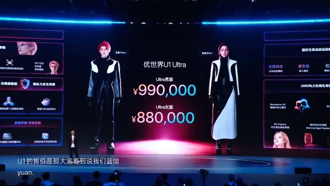 优必选发布消费级 U1 人形机器人，最高 99 万元