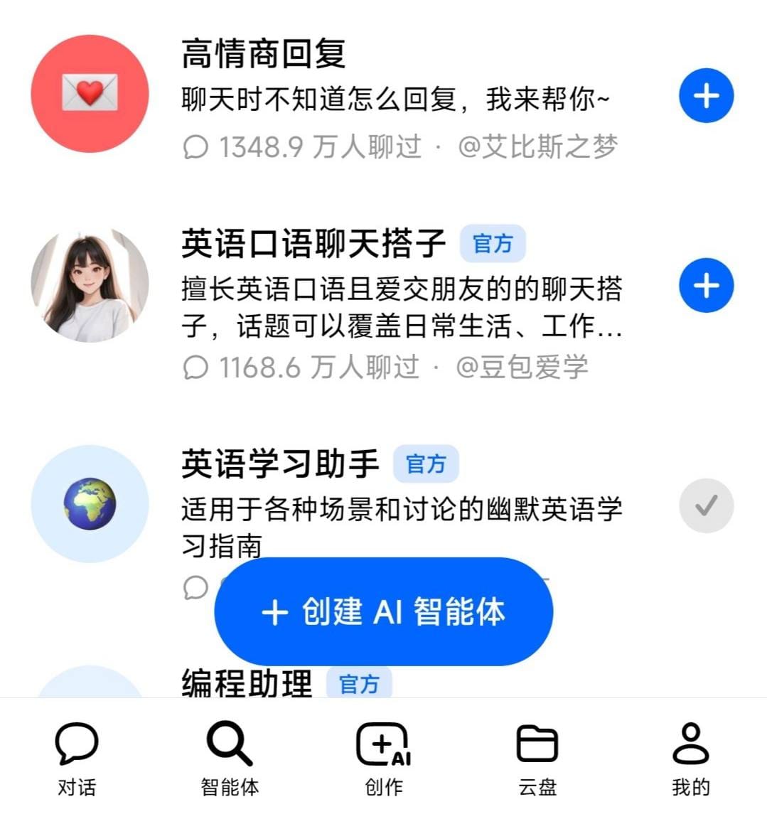 豆包智能体将于 7 月 15 日下线，用户需提前备份