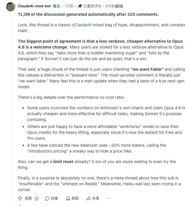 Claude Sonnet 5 上线后遭大量投诉：总爱唱反调，还想教用户做事
