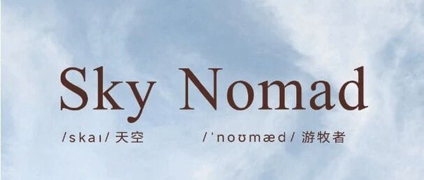 小米汽车官宣新品牌 SkyNomad - 天空，游牧者