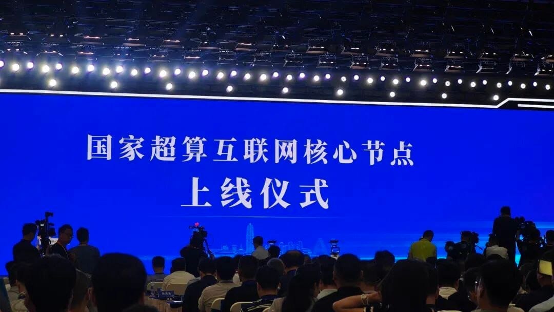 国家超算互联网核心节点郑州上线，提供超 10 万卡国产算力