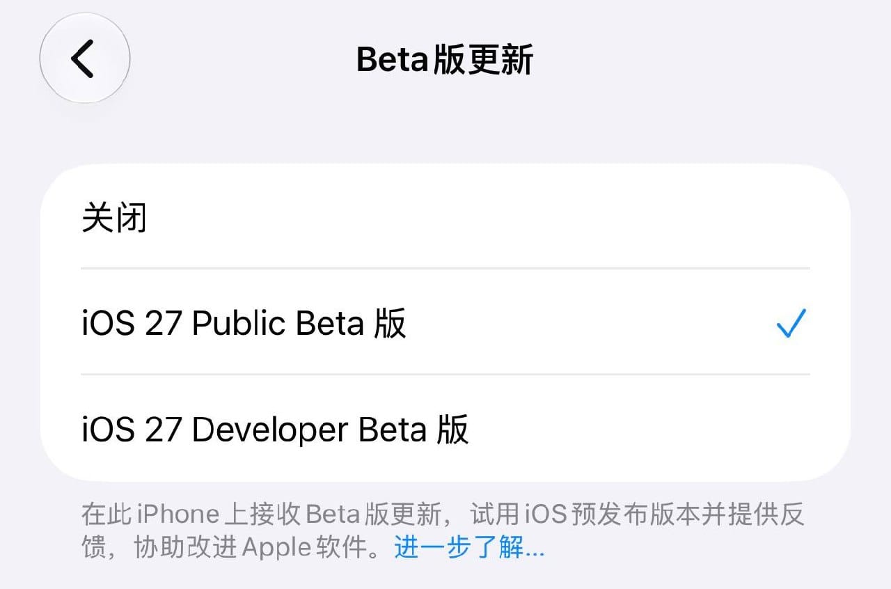 iOS 27 推出公开测试渠道