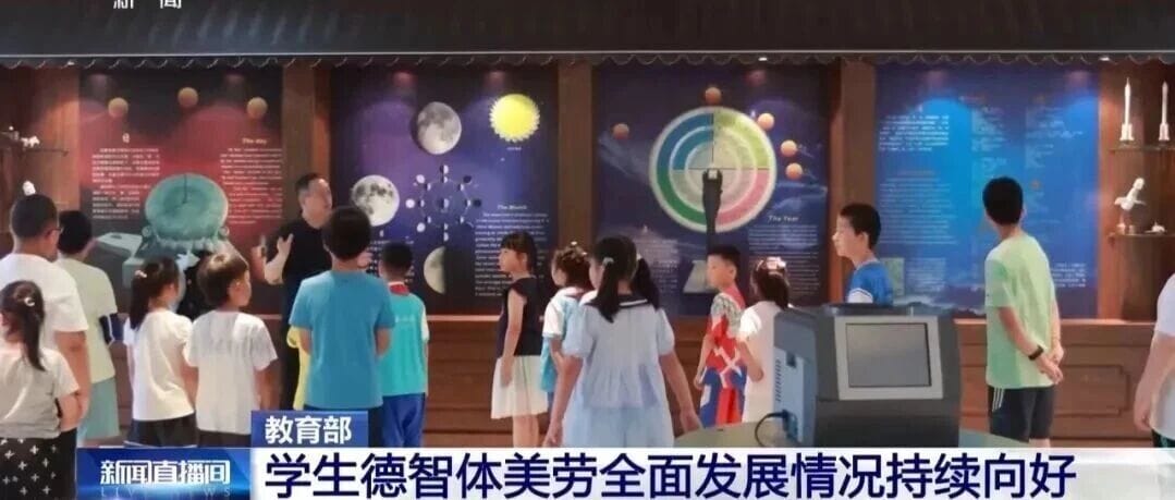 我国基础教育总体达到高收入国家平均水平