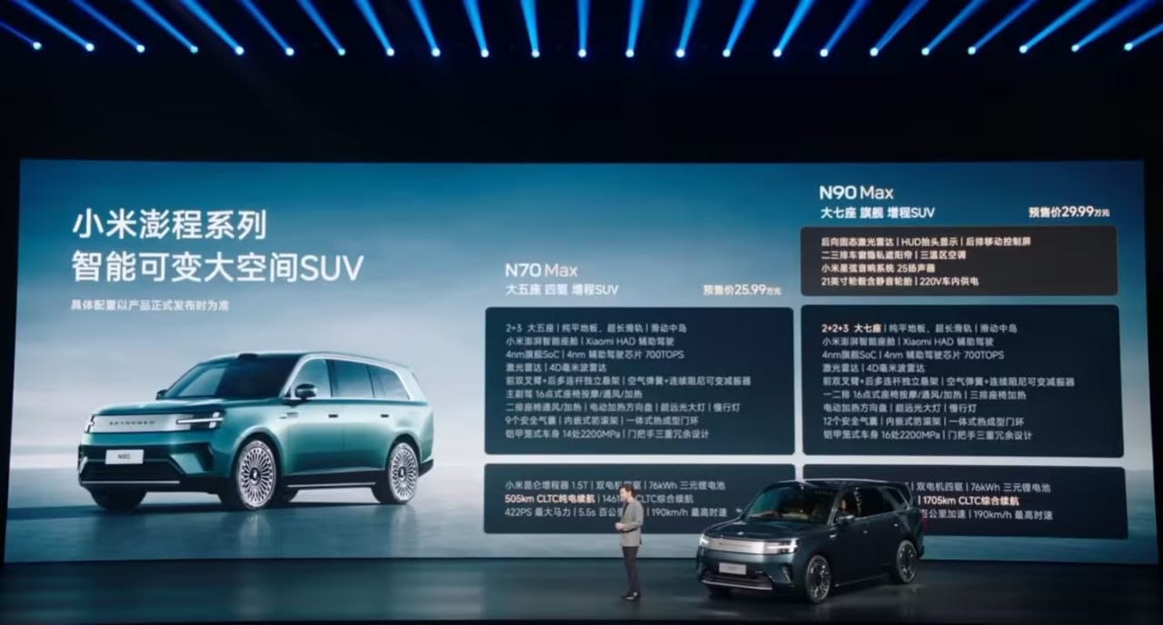 小米澎程预售价公布