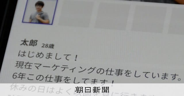 日本企业推出员工恋爱福利，公司认证交友 App 用户超 1500 家