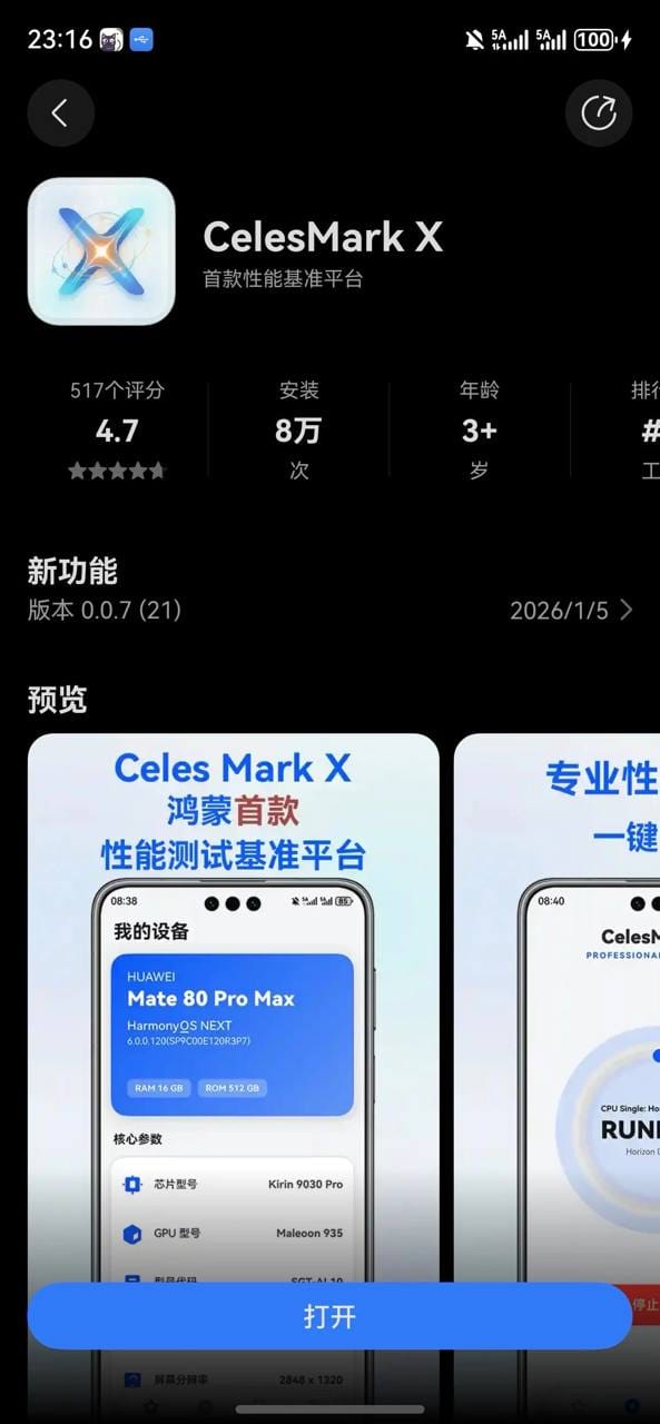 CelesMarkX 开发者回应跑分争议，应用被要求下架整改