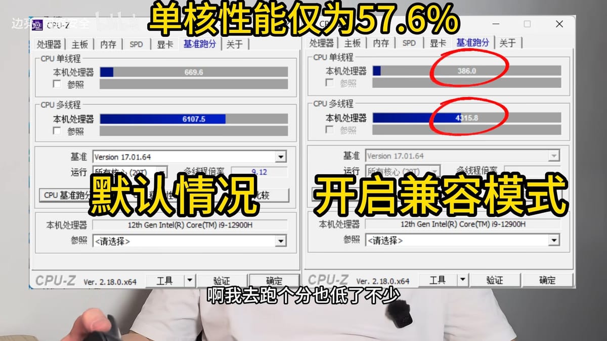 百度网盘开启兼容模式，导致电脑系统性能严重下降