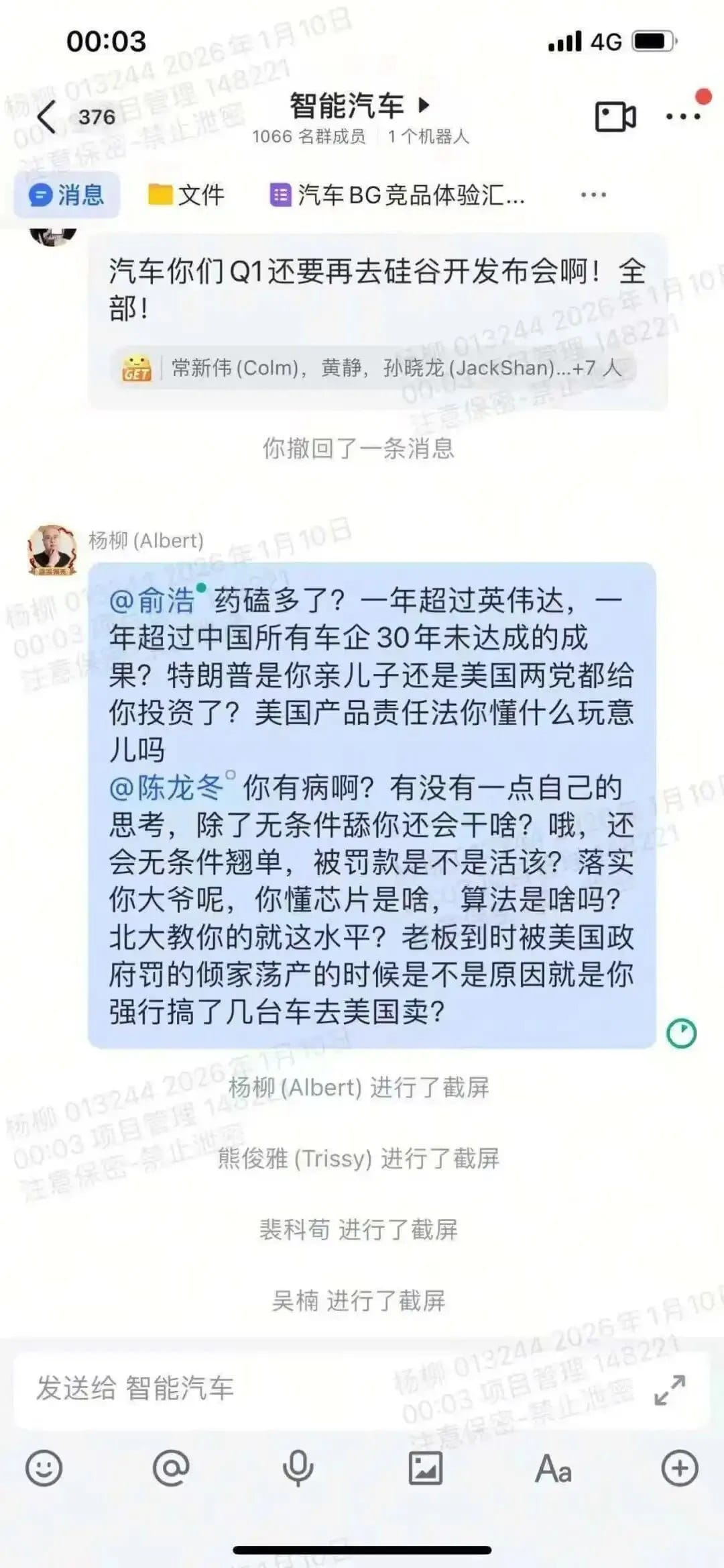 追觅科技员工内部群公开质疑 CEO 俞浩，涉及公司目标及合规性争议