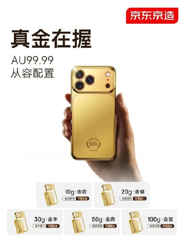 京东京造推出苹果 iPhone 17 Pro Max