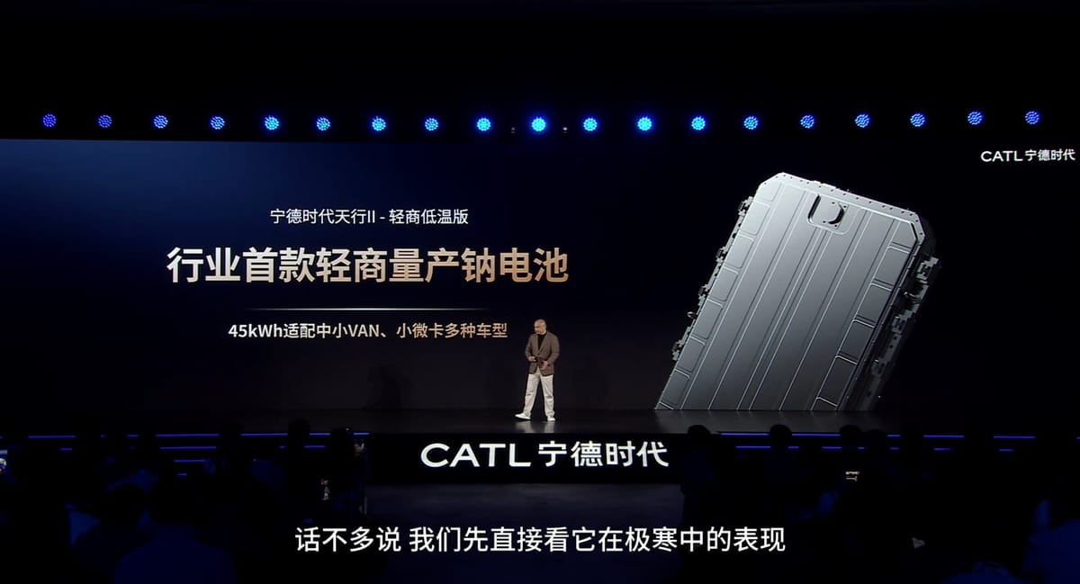 宁德时代推出首款量产钠电池，零下 40℃ 仍有 90% 可用电量