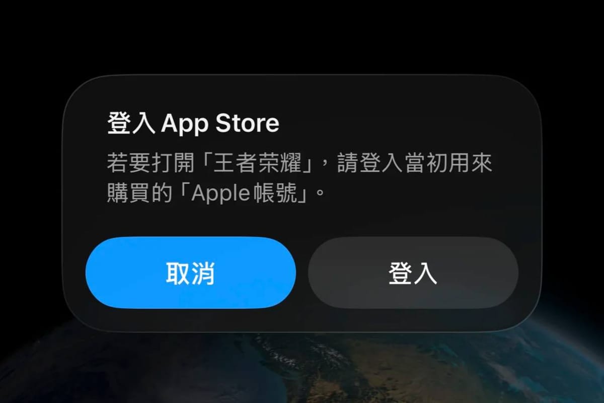 Apple 疑似引入全新锁区新机制，限制国区与外区 App 共存