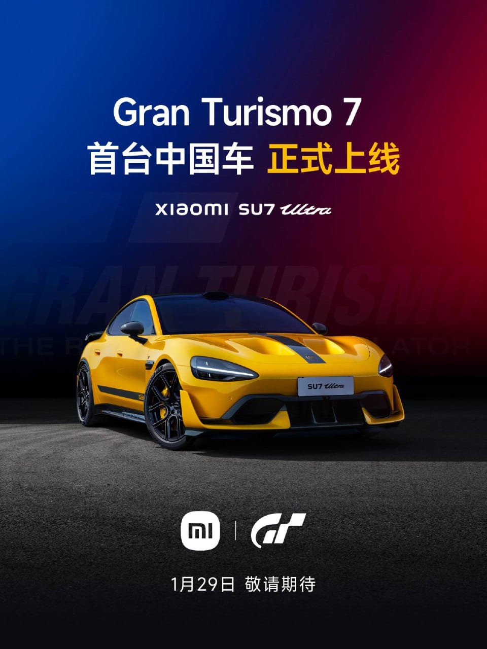 小米 SU7 Ultra 将于 1 月 29 日入驻《Gran Turismo 7 / 跑车浪漫旅 7》
