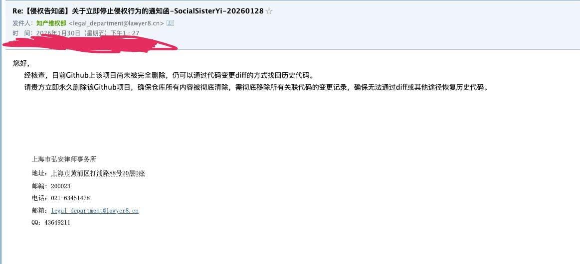 BiliBili法务部门要求彻底清除GitHub上的bilibili-API-collect项目历史记录