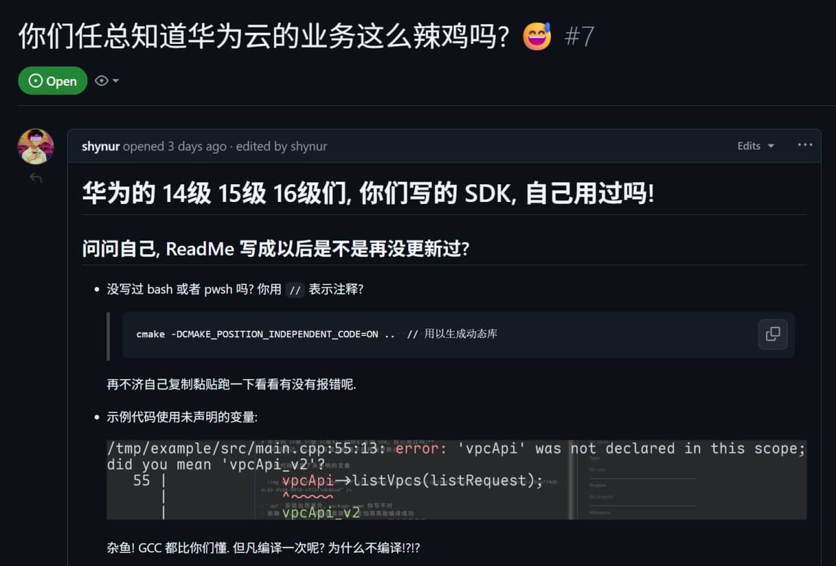 开发者怒批华为云 C++ SDK 质量：文档失效、基础代码错误频出