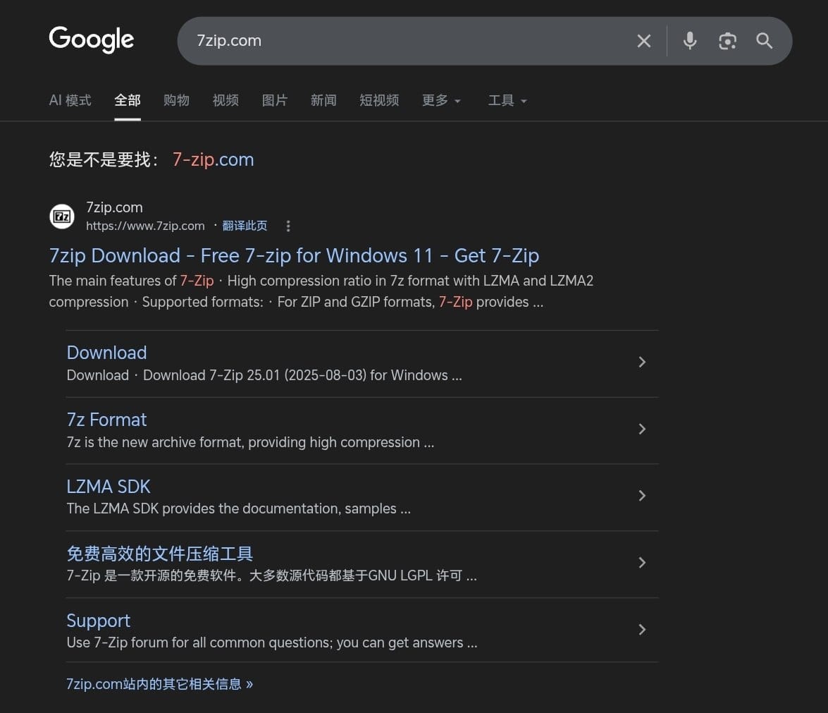 假 7-Zip 网站 7zip[.]com 投毒：把家用 PC 变代理节点