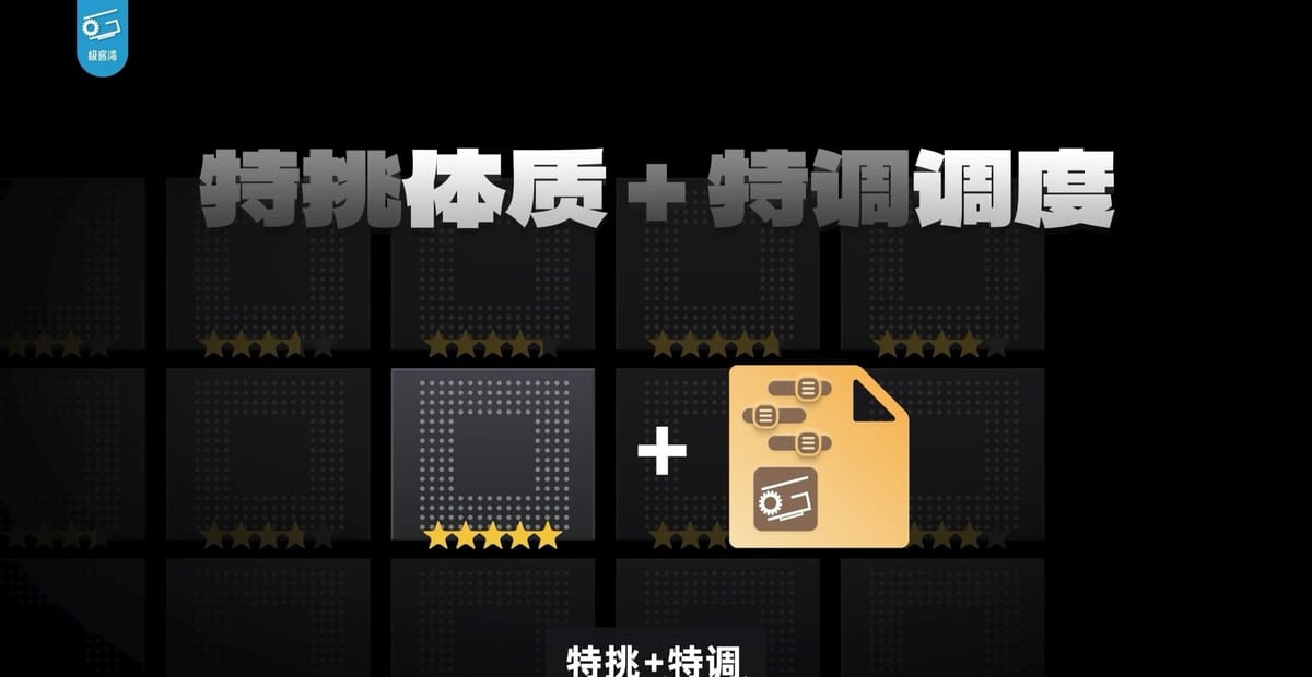 极客湾曝光手机厂商媒体送测机乱象：芯片特挑+性能特调