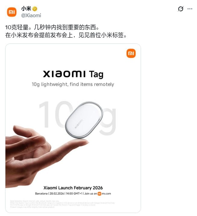 小米 Tag 追踪器将于 2 月 28 日发布，支持安卓与 iOS 双定位网络