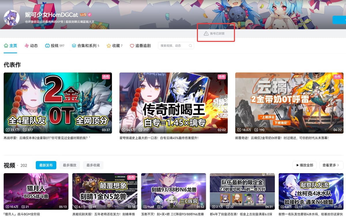 米哈游游戏知名泄密者妮可少女疑似被抓