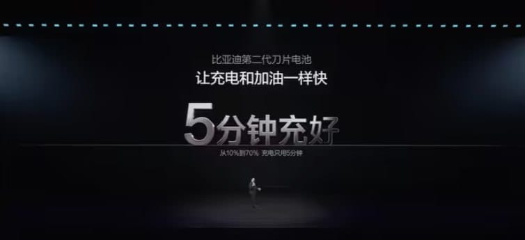 比亚迪发布第二代刀片电池，9 分钟可从 10% 充至 97%