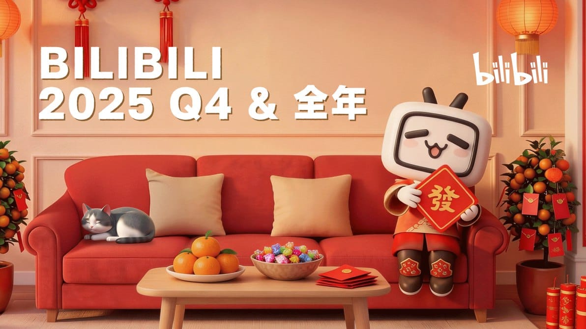 哔哩哔哩披露 2025 年财报：全年首次实现盈利