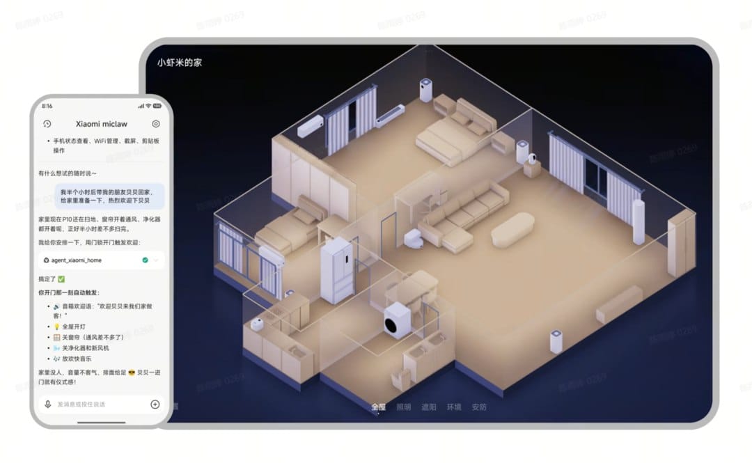 小米发布 Xiaomi miclaw 智能体并启动邀请制封闭测试