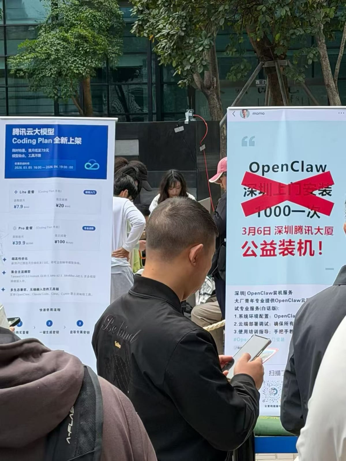腾讯云举办线下公益装 OpenClaw 活动并推出 Coding Plan AI 编码订阅套餐