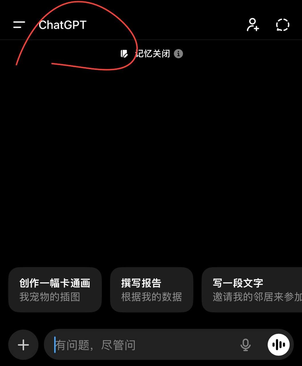 炸：有网友发现付费用户的 ChatGPT App 无法切换模型，网页版暂时正常。目前暂不清楚是 bug 还是 feature。