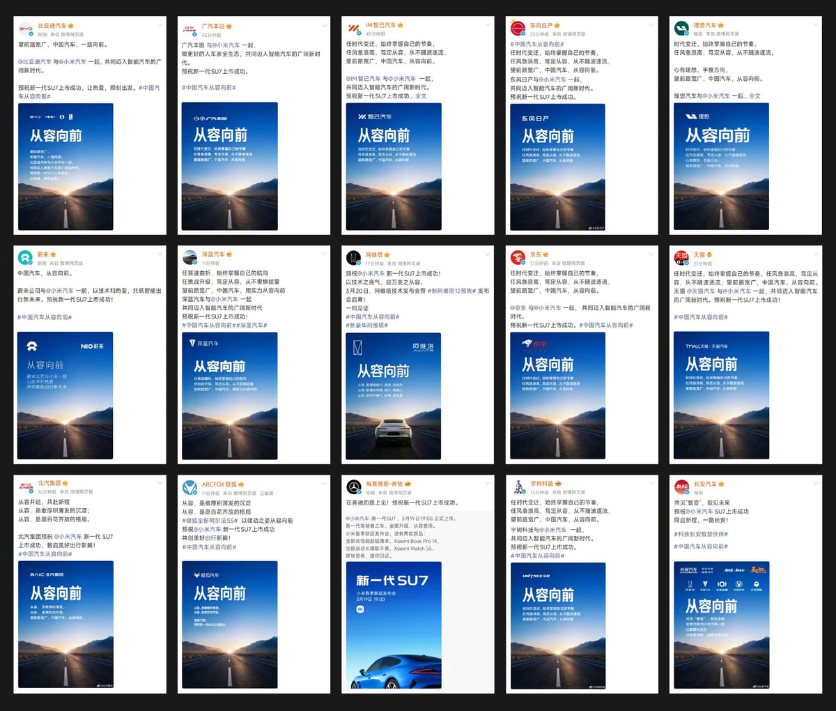 雷军感谢同行和朋友鼓励：小米汽车之路才刚刚开始