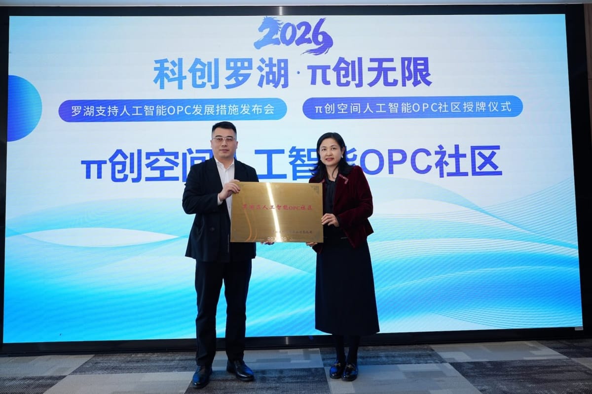 中国多地推“一人公司”扶持政策：免费提供公寓与办公空间