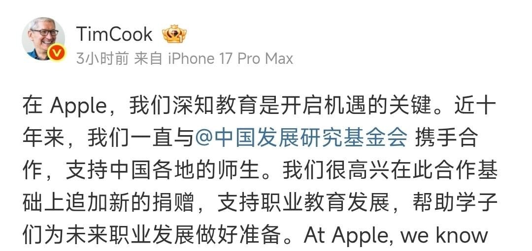 苹果拓展对中国发展研究基金会的支持，十年累积捐款近 1.5 亿元