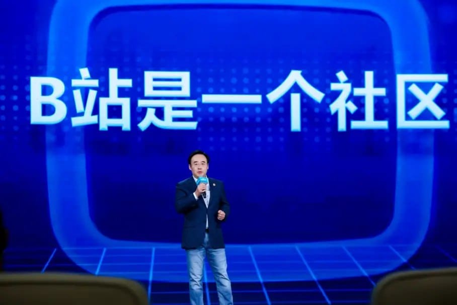 陈睿在 2026 中国网络媒体论坛发言：B站 17 年持续增长，长期坚持优质内容