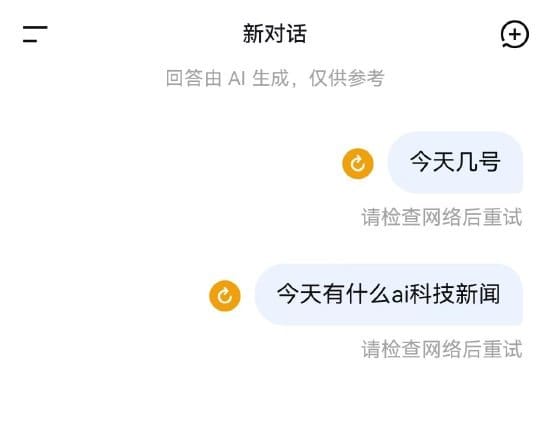 DeepSeek 突发大规模服务中断，故障持续逾 12 小时仍未完全修复