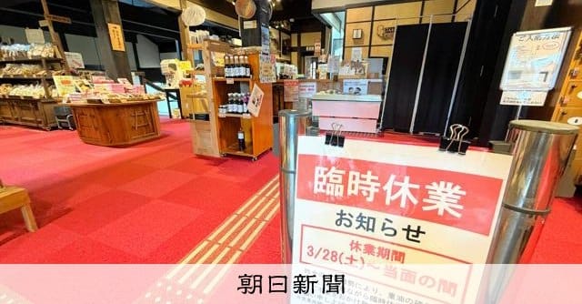 日本重油难保供，兵库、岐阜温泉设施接连临时休业