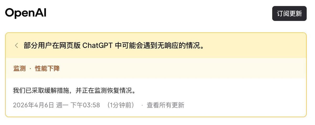 OpenAI 调查 ChatGPT 网页版回复空白问题