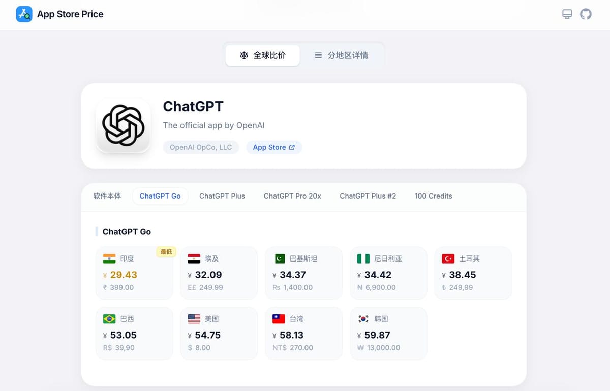 开源项目分享：App Store 价格查询 - 查询应用在不同地区的价格和内购信息